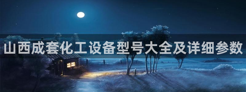 美狮贵宾会输了几万