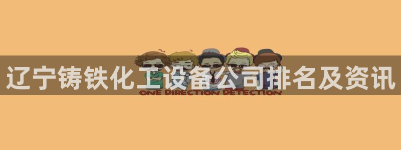 美狮贵宾会注册登录