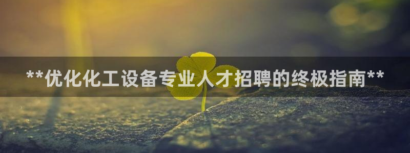 美狮贵宾会官方