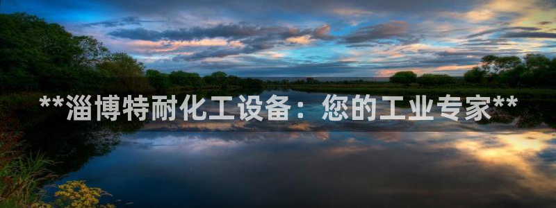 美狮贵宾会