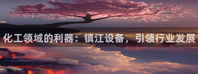 美狮会推荐人