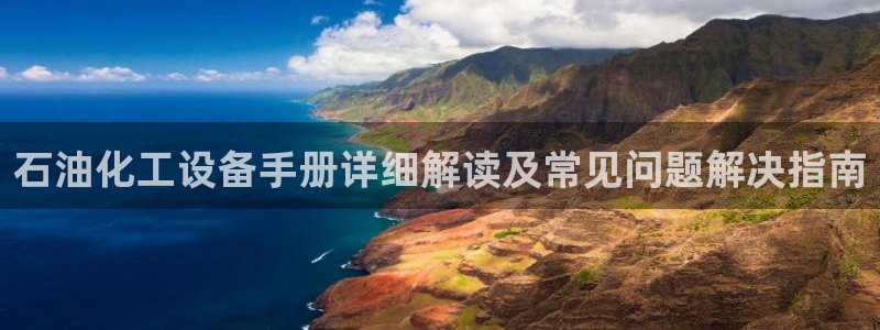 美狮贵宾会网页登陆
