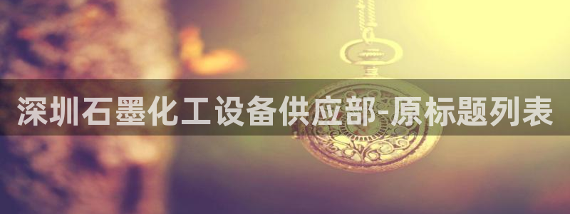 美狮会怎么赚钱
