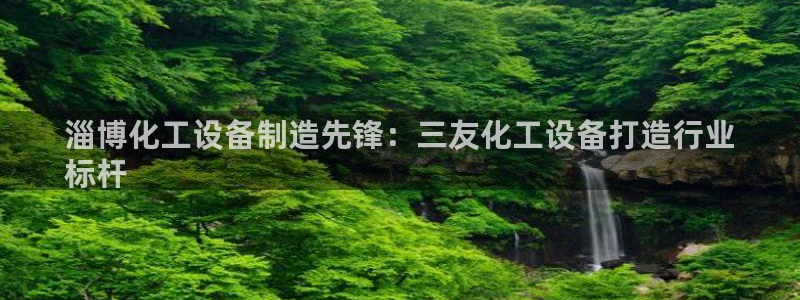 美狮贵宾会专属app