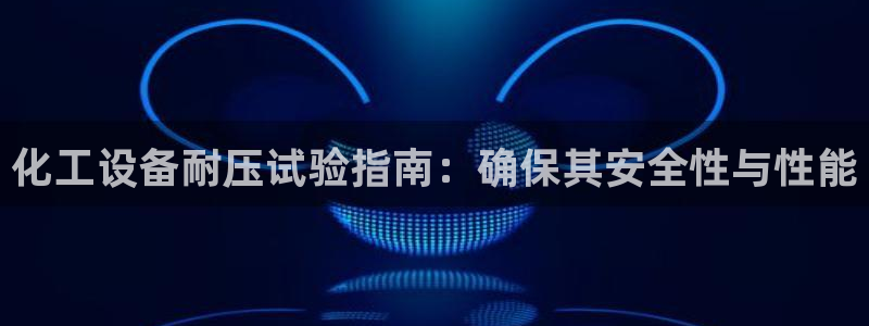 美狮贵宾会充值